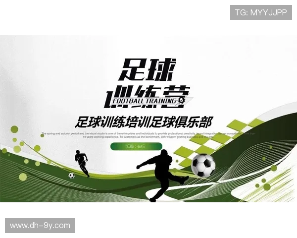 深化足球领域治理改革推动行业健康发展构建风清气正体育生态